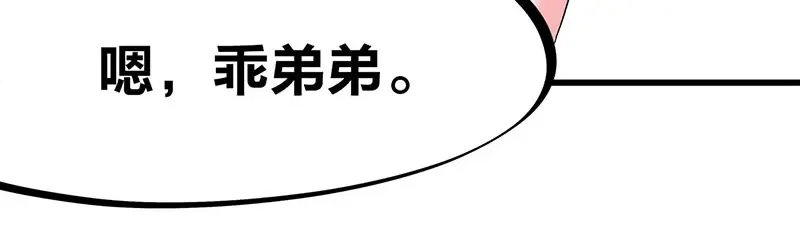 《欢迎来到兽耳庄》第31话 你知道他有多努力吗！ 第44页