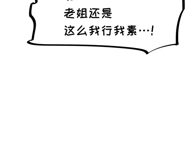 《欢迎来到兽耳庄》第31话 你知道他有多努力吗！ 第14页