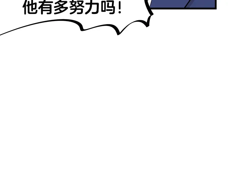 《欢迎来到兽耳庄》第31话 你知道他有多努力吗！ 第65页