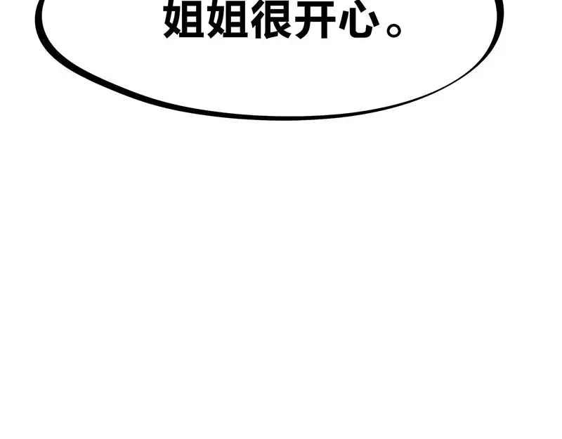 《欢迎来到兽耳庄》第31话 你知道他有多努力吗！ 第89页