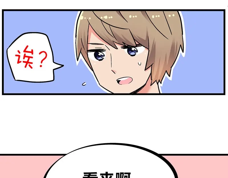 《欢迎来到兽耳庄》第31话 你知道他有多努力吗！ 第82页