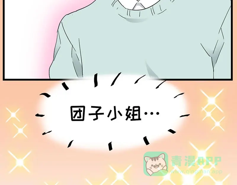 《欢迎来到兽耳庄》第31话 你知道他有多努力吗！ 第71页