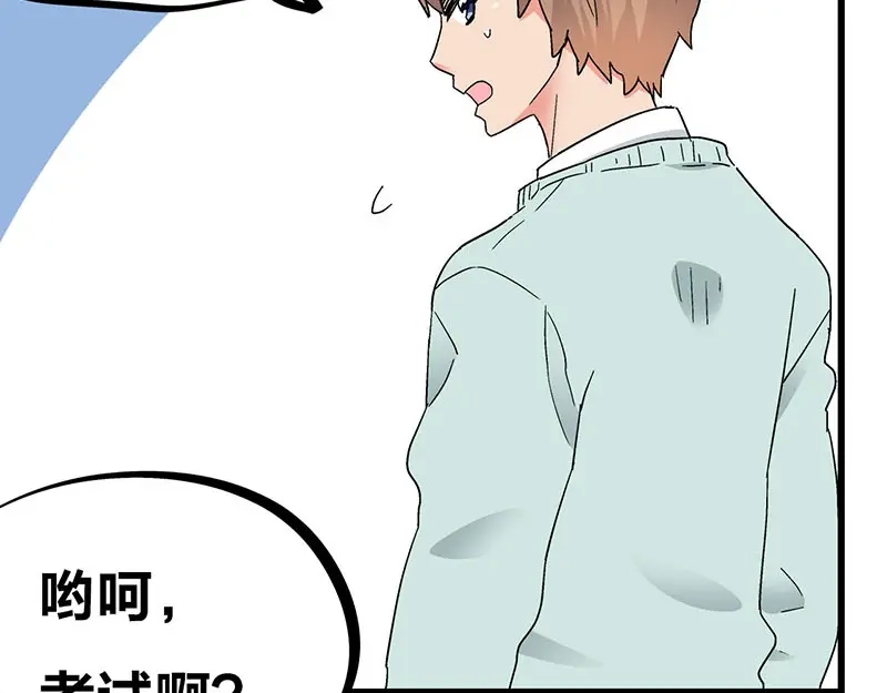 《欢迎来到兽耳庄》第31话 你知道他有多努力吗！ 第20页