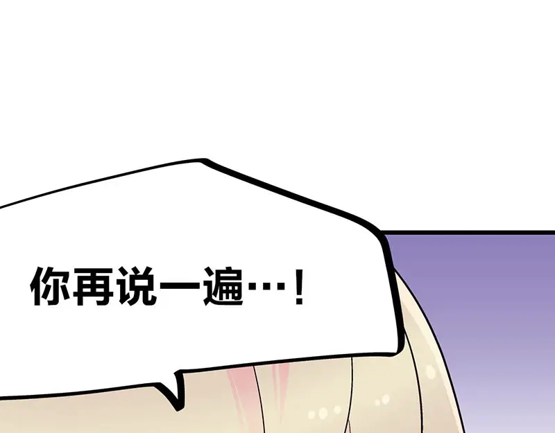 《欢迎来到兽耳庄》第31话 你知道他有多努力吗！ 第52页