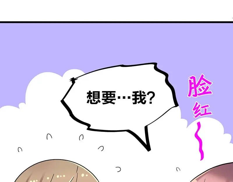 《欢迎来到兽耳庄》第31话 你知道他有多努力吗！ 第123页