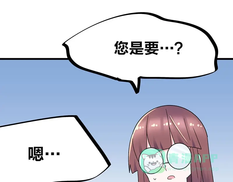《欢迎来到兽耳庄》第31话 你知道他有多努力吗！ 第31页