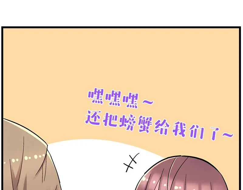 《欢迎来到兽耳庄》第31话 你知道他有多努力吗！ 第114页