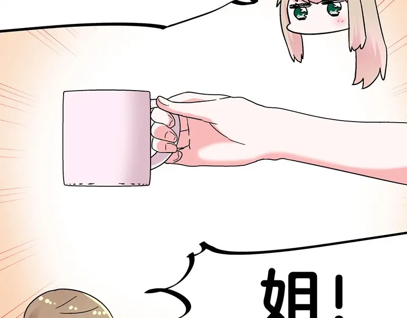 《欢迎来到兽耳庄》第31话 你知道他有多努力吗！ 第17页