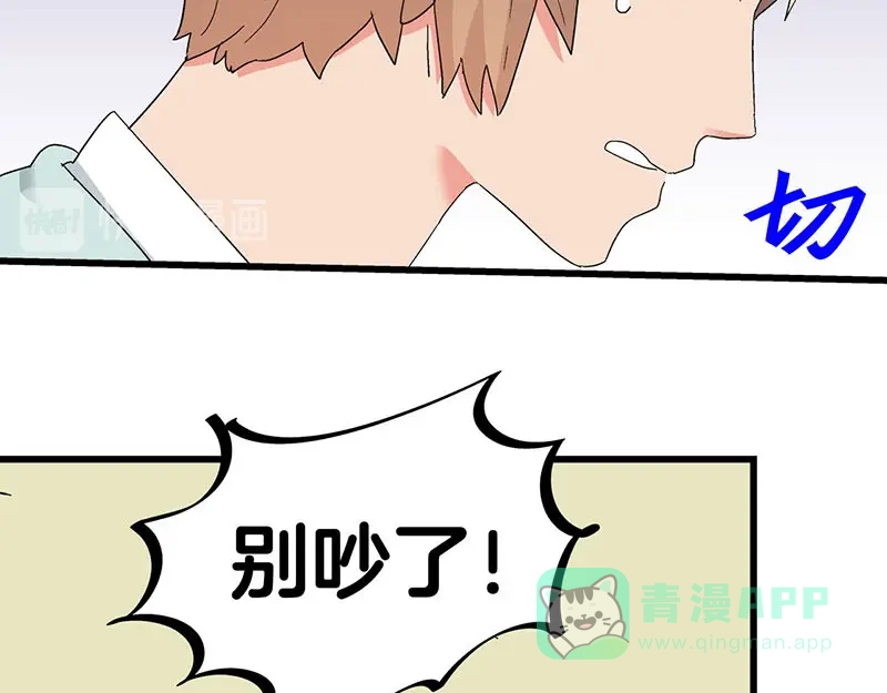 《欢迎来到兽耳庄》第31话 你知道他有多努力吗！ 第61页