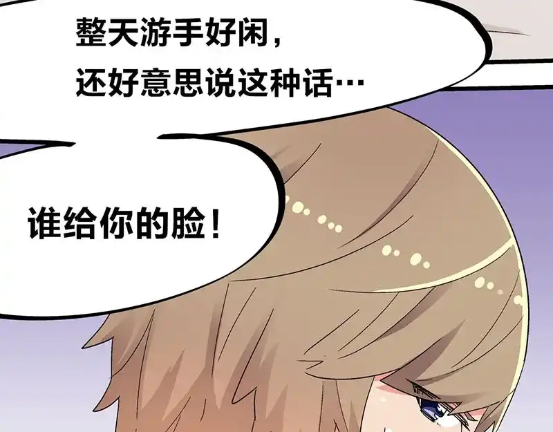 《欢迎来到兽耳庄》第31话 你知道他有多努力吗！ 第60页
