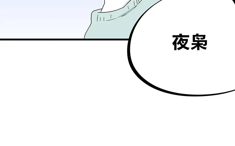 《欢迎来到兽耳庄》第31话 你知道他有多努力吗！ 第97页