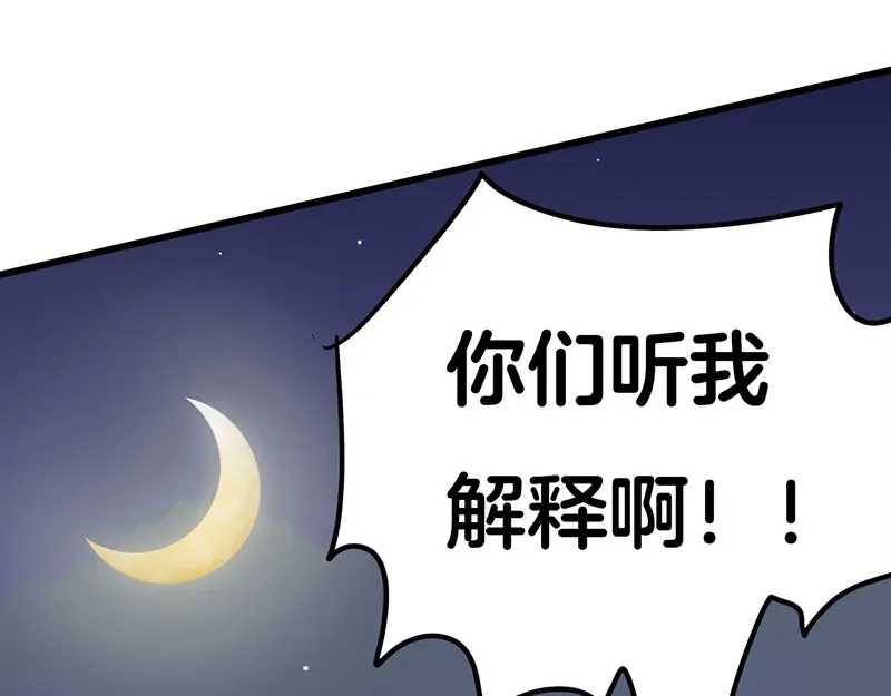 《欢迎来到兽耳庄》第3.5话 连胸都没有真是抱歉 第109页
