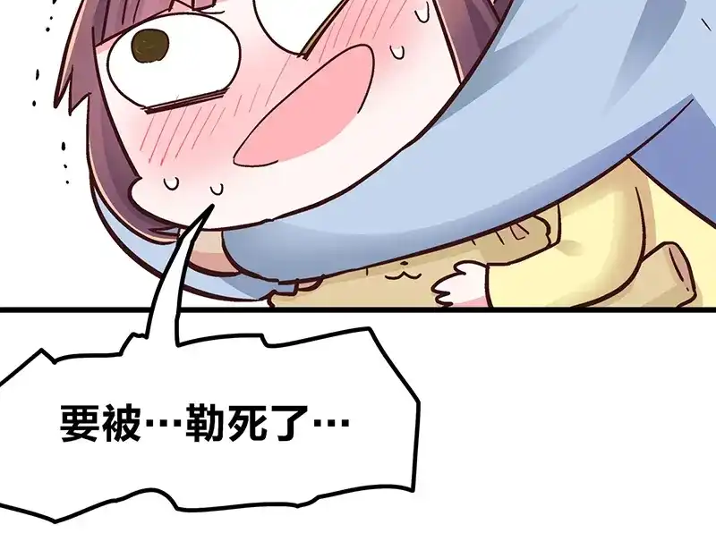 《欢迎来到兽耳庄》第3.5话 连胸都没有真是抱歉 第78页