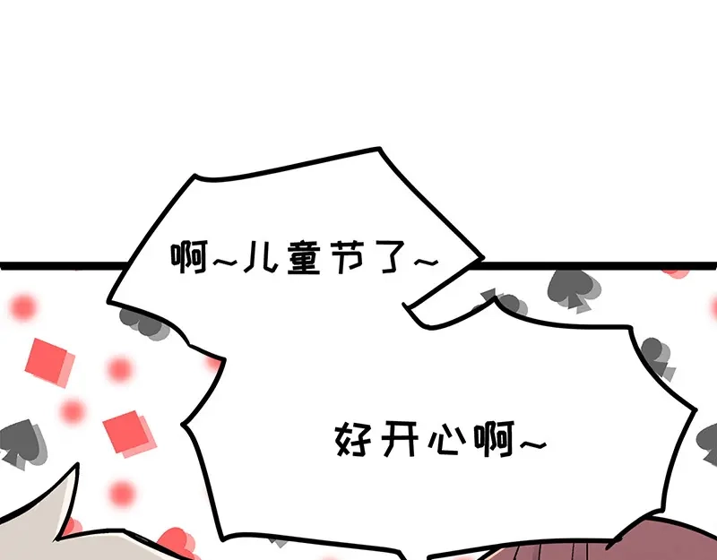 《欢迎来到兽耳庄》第3.5话 连胸都没有真是抱歉 第115页