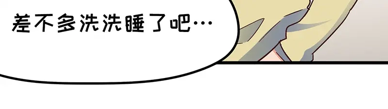 《欢迎来到兽耳庄》第3.5话 连胸都没有真是抱歉 第28页