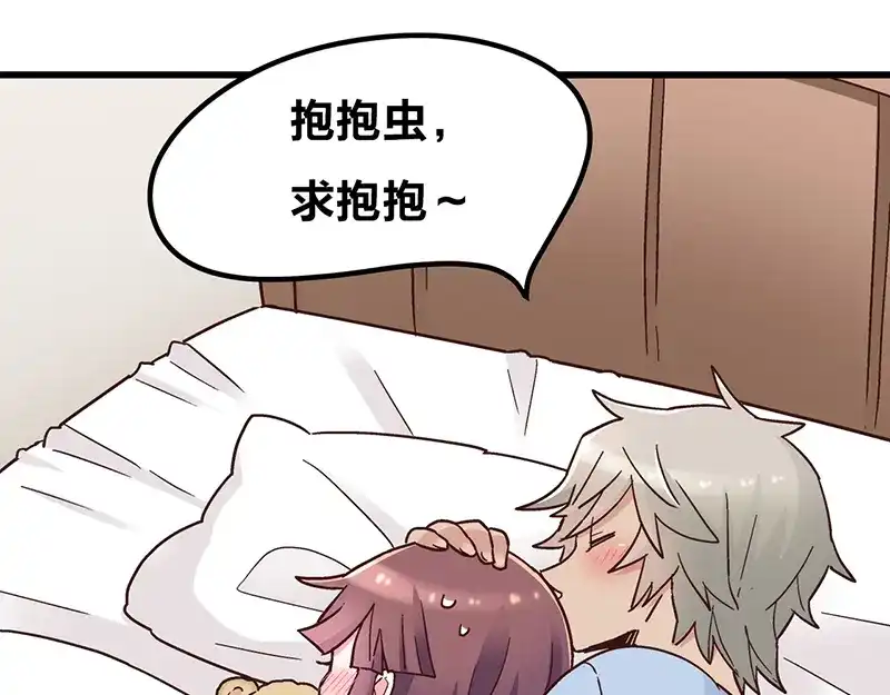 《欢迎来到兽耳庄》第3.5话 连胸都没有真是抱歉 第73页