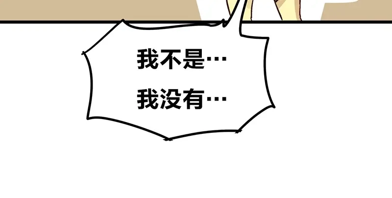 《欢迎来到兽耳庄》第3.5话 连胸都没有真是抱歉 第108页