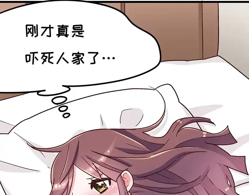 《欢迎来到兽耳庄》第3.5话 连胸都没有真是抱歉 第52页