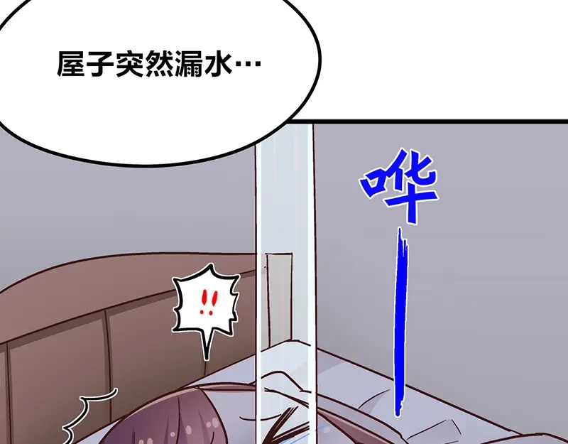 《欢迎来到兽耳庄》第3.5话 连胸都没有真是抱歉 第9页