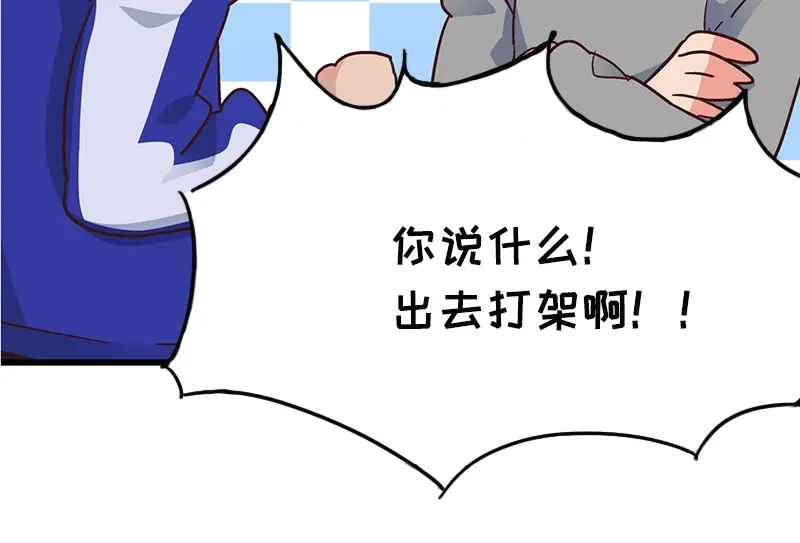 《欢迎来到兽耳庄》第3.5话 连胸都没有真是抱歉 第120页