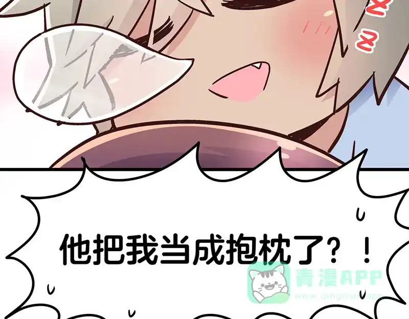 《欢迎来到兽耳庄》第3.5话 连胸都没有真是抱歉 第71页