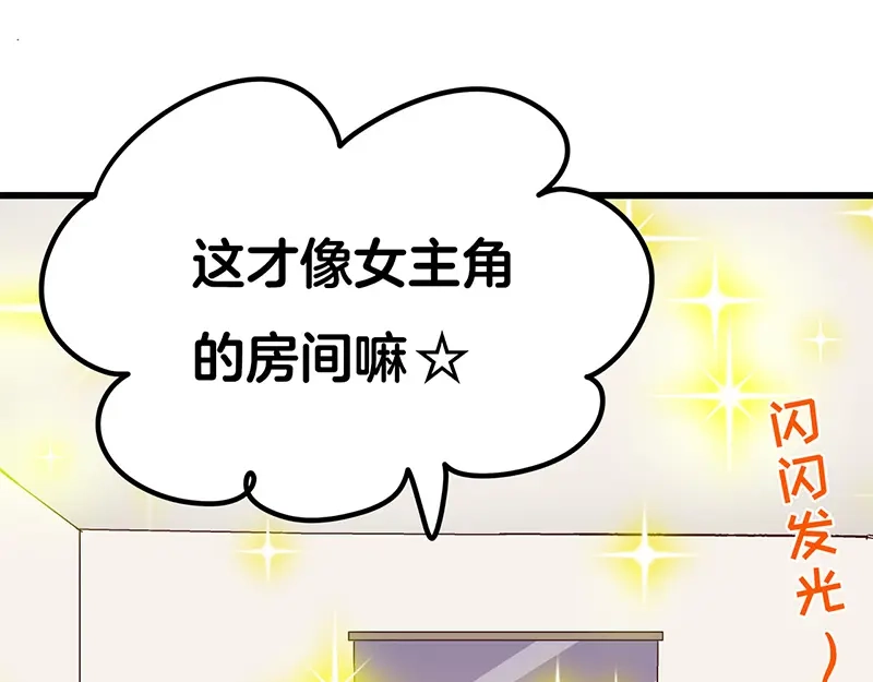 《欢迎来到兽耳庄》第3.5话 连胸都没有真是抱歉 第4页