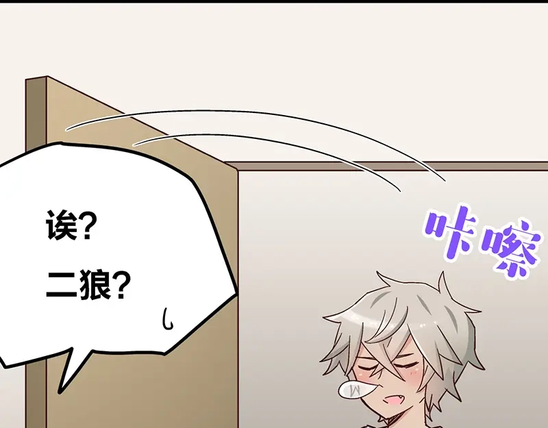 《欢迎来到兽耳庄》第3.5话 连胸都没有真是抱歉 第58页