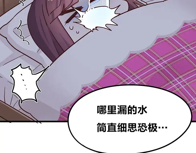 《欢迎来到兽耳庄》第3.5话 连胸都没有真是抱歉 第10页