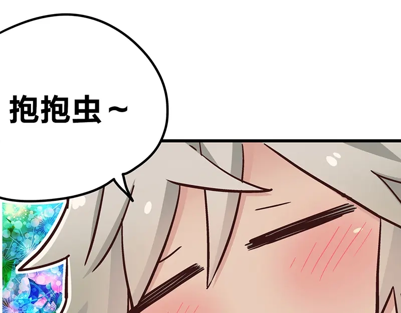《欢迎来到兽耳庄》第3.5话 连胸都没有真是抱歉 第93页