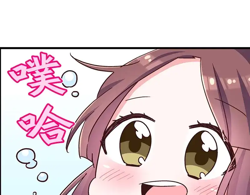 《欢迎来到兽耳庄》第3.5话 连胸都没有真是抱歉 第24页