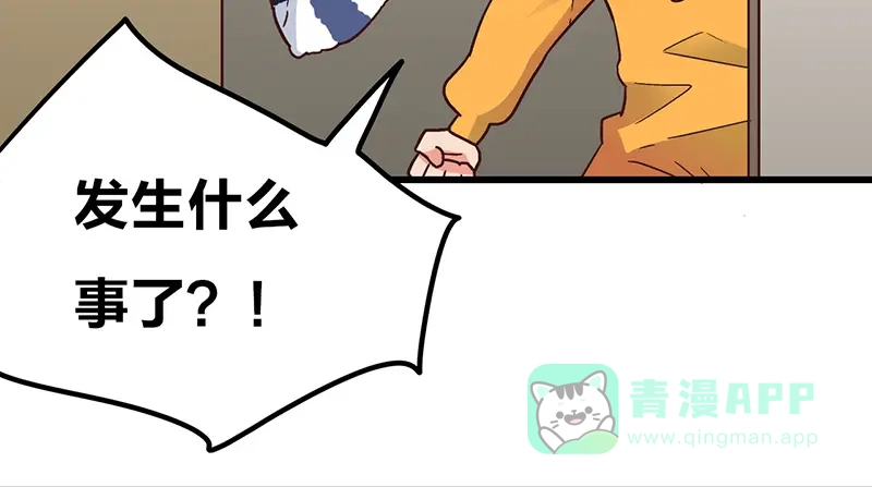 《欢迎来到兽耳庄》第3.5话 连胸都没有真是抱歉 第101页