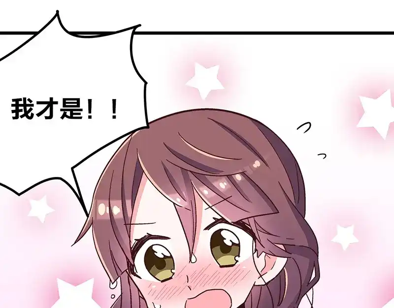 《欢迎来到兽耳庄》第3.5话 连胸都没有真是抱歉 第42页