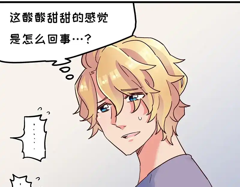 《欢迎来到兽耳庄》第3.5话 连胸都没有真是抱歉 第48页