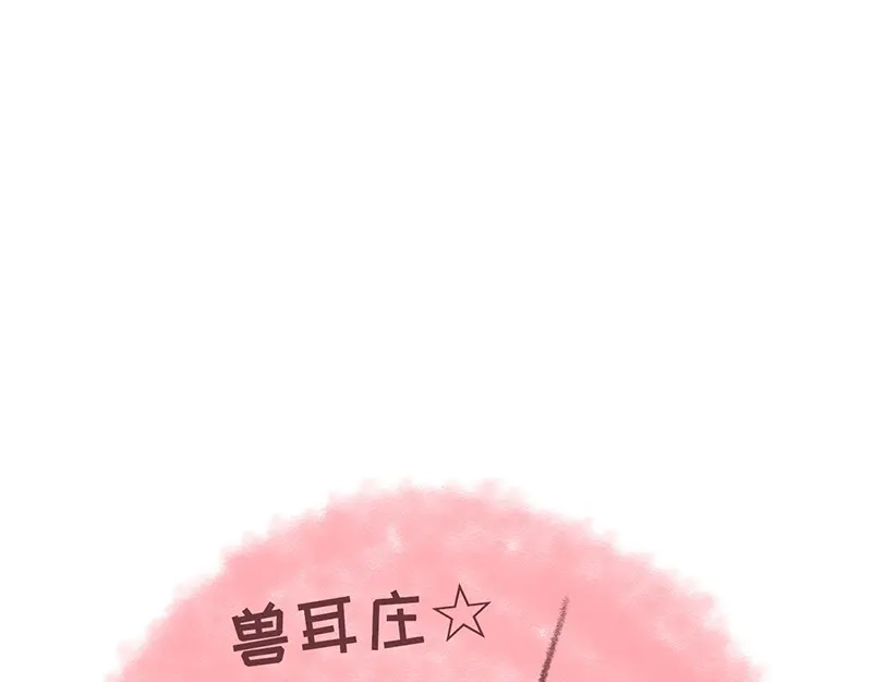 《欢迎来到兽耳庄》第3.5话 连胸都没有真是抱歉 第50页