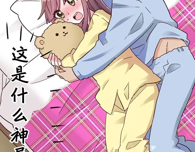 《欢迎来到兽耳庄》第3.5话 连胸都没有真是抱歉 第63页
