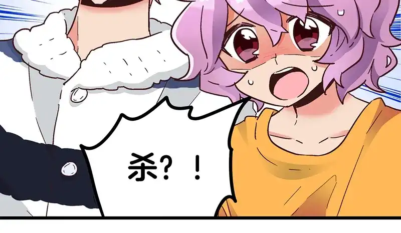 《欢迎来到兽耳庄》第3.5话 连胸都没有真是抱歉 第105页