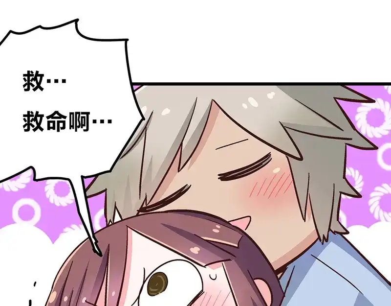《欢迎来到兽耳庄》第3.5话 连胸都没有真是抱歉 第77页