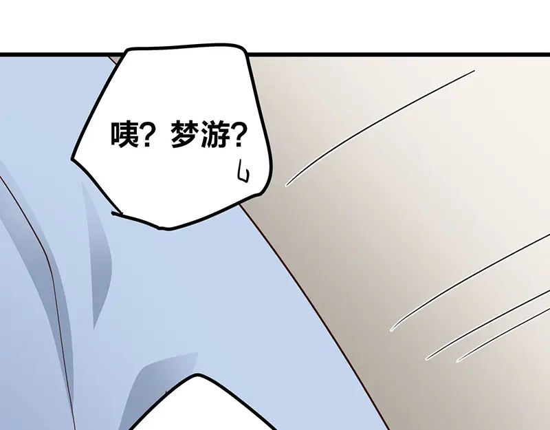 《欢迎来到兽耳庄》第3.5话 连胸都没有真是抱歉 第60页