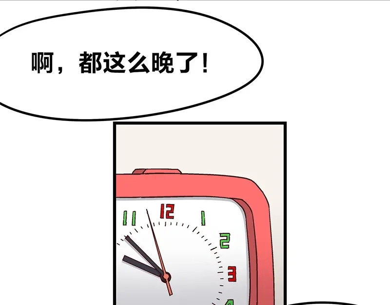 《欢迎来到兽耳庄》第3.5话 连胸都没有真是抱歉 第55页