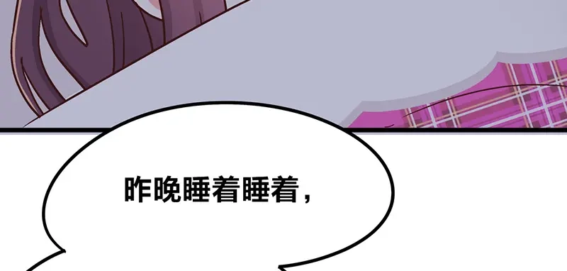 《欢迎来到兽耳庄》第3.5话 连胸都没有真是抱歉 第8页