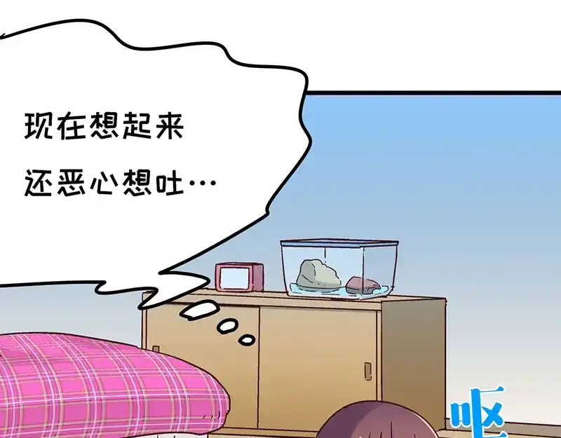 《欢迎来到兽耳庄》第3.5话 连胸都没有真是抱歉 第14页