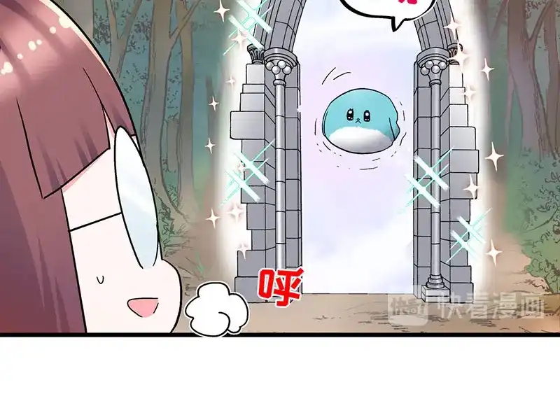 《欢迎来到兽耳庄》第32话 欢迎来到兽耳国！ 第38页