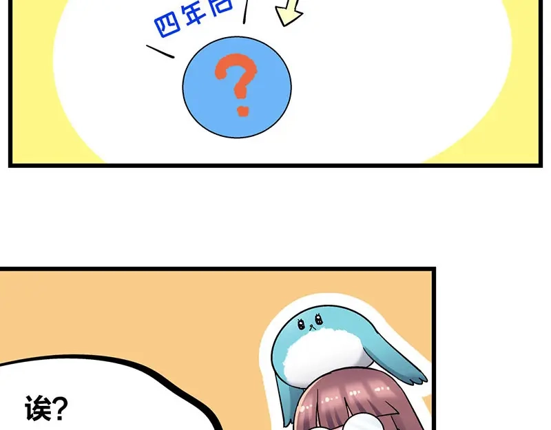 《欢迎来到兽耳庄》第32话 欢迎来到兽耳国！ 第73页