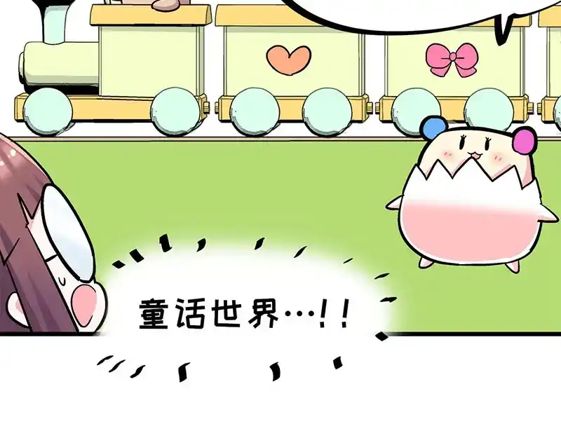 《欢迎来到兽耳庄》第32话 欢迎来到兽耳国！ 第94页