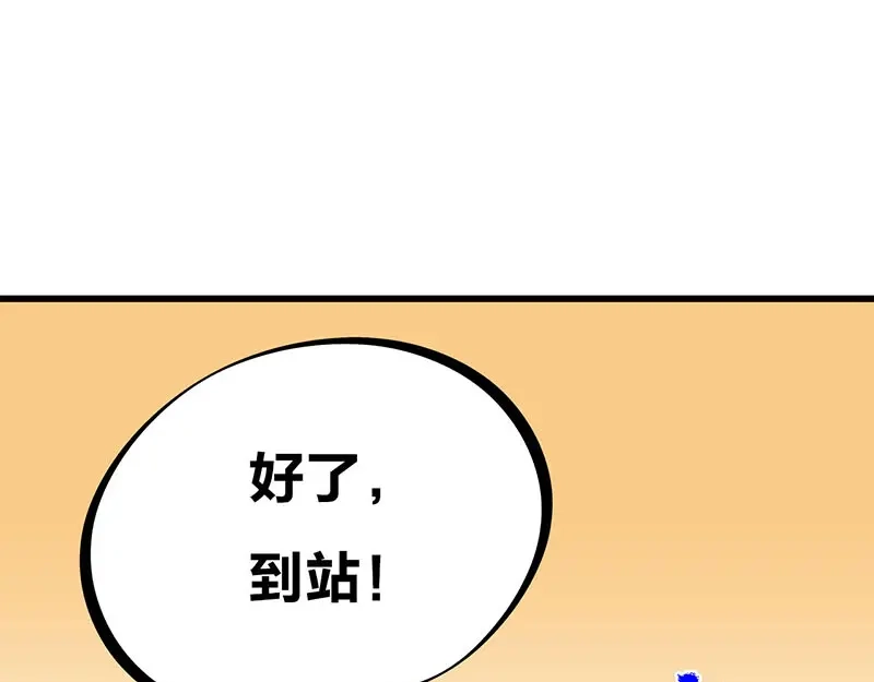 《欢迎来到兽耳庄》第32话 欢迎来到兽耳国！ 第114页