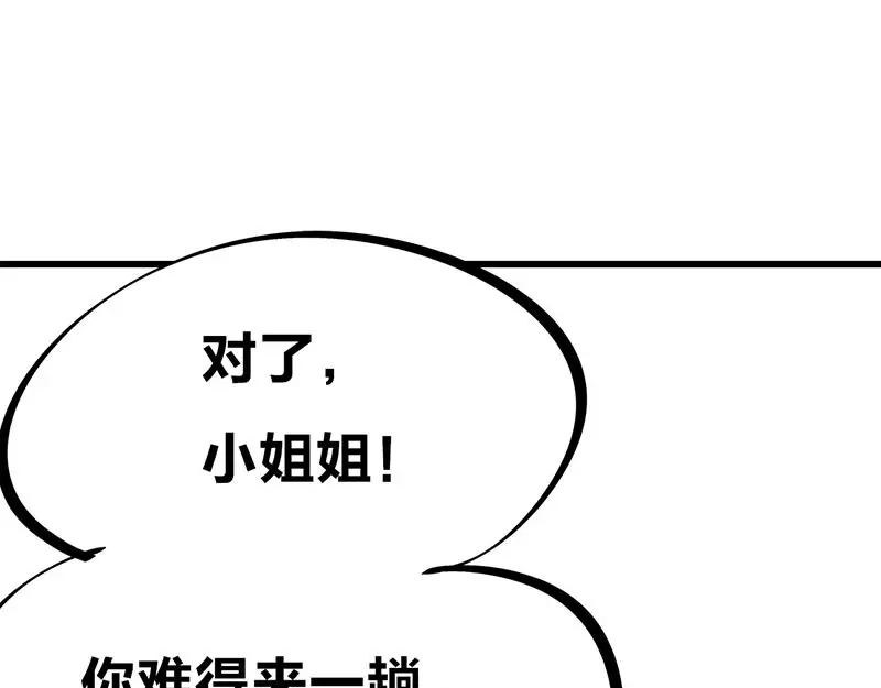 《欢迎来到兽耳庄》第32话 欢迎来到兽耳国！ 第90页