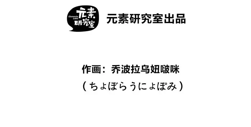 《欢迎来到兽耳庄》第32话 欢迎来到兽耳国！ 第2页