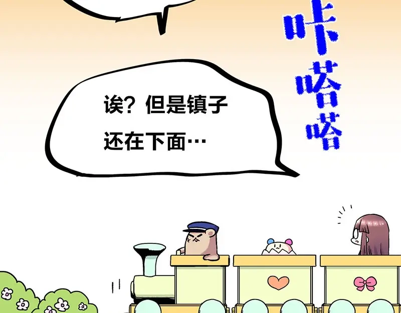 《欢迎来到兽耳庄》第32话 欢迎来到兽耳国！ 第115页