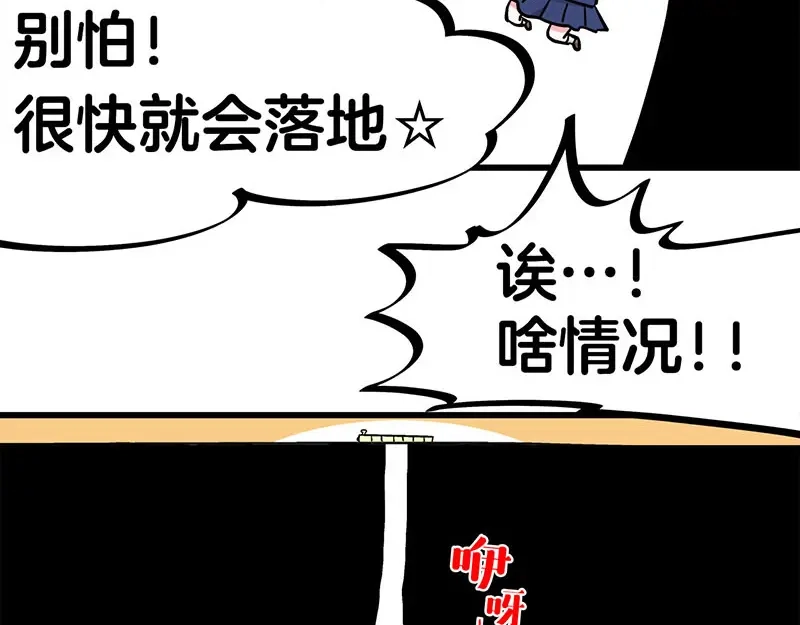 《欢迎来到兽耳庄》第32话 欢迎来到兽耳国！ 第118页