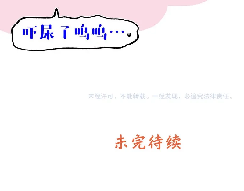 《欢迎来到兽耳庄》第32话 欢迎来到兽耳国！ 第128页